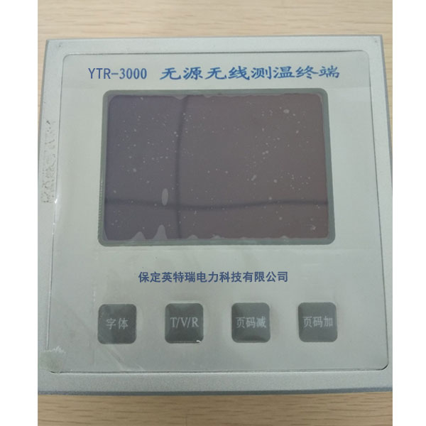 YTR-3000智能無線測(cè)溫裝置